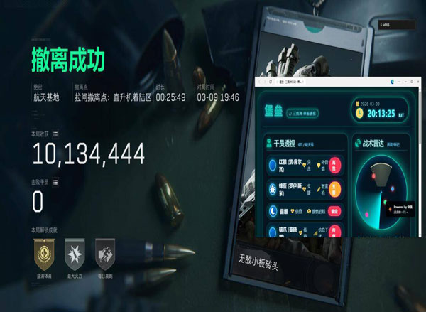 三角洲扔雷辅助线软件效果